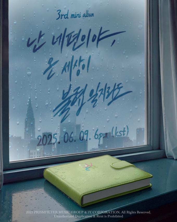 사진제공=타마고 프로덕션
