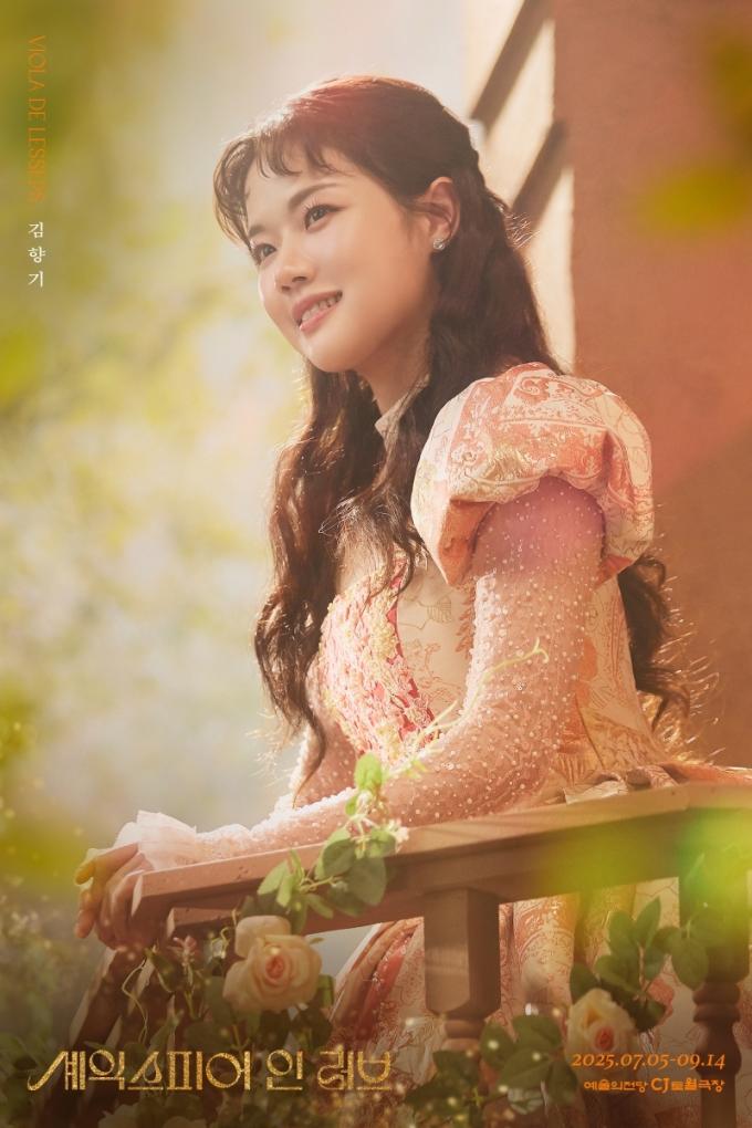 '셰익스피어 인 러브'로 연극에 첫 도전하는 김향기(쇼노트 제공)