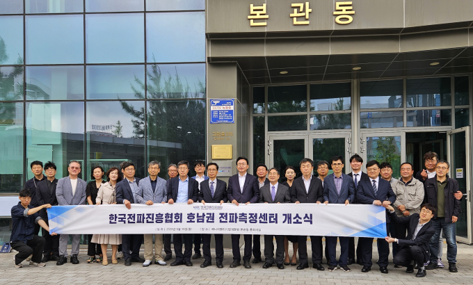 19일 호남권 전파측정센터 개소식에 참석한 윤병태 나주시장(왼쪽 열두번째)과  강상구 도 에너지산업국장(열세번째) 등 관계자들이 행사 후 기념촬영을 하고 있다./전남도