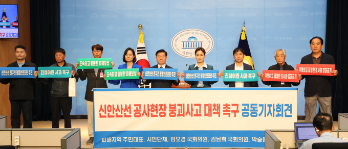 허정호 광명경실련 사무처장, 김동철 구석말 건물주 대표 , 이태현 피해주민 대표, 김남희 국회의원, 박승원 광명시장, 임오경 국회의원, 이병식 구석말 상가부위원장, 김광응 양지마을 자치회장, 김진곤 피해주민 대표(사진 왼쪽부터)가 20일 국회 소통관 브리핑룸에서 신안산선 공사현장 붕괴사고 피해지역 주민들은 광명시, 국회의원, 시민단체와 공동 기자회견을 열고 한목소리로 정부와 시공사인 포스코이앤씨에 책임 있는 사과, 피해 보상, 재발 방지 대책, 철저한 진상규명 등 책임 있는 조치를 촉구했다. /사진제공=안양시