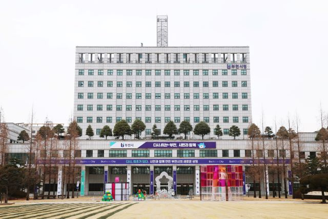 부천시청 전경. /사진제공=부천시