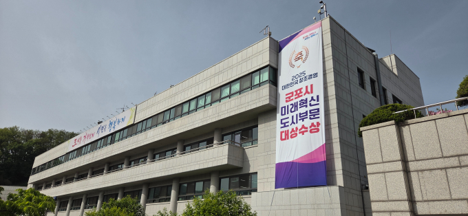군포시청 전경. /사진제공=군포시