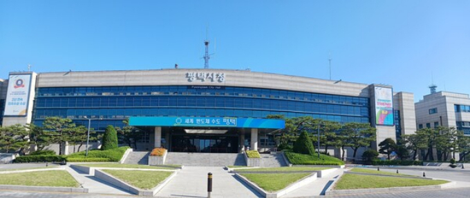 평택시청사 전경. /사진제공=평택시