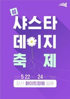 "신안 장산도로 '달걀 프라이 꽃' 구경오세요"