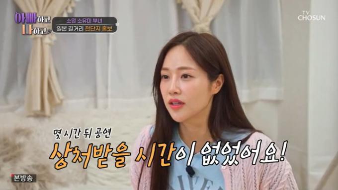 TV조선 '아빠하고 나하고' 캡처