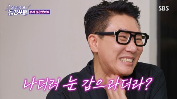 SBS '신발 벗고 돌싱포맨' 캡처