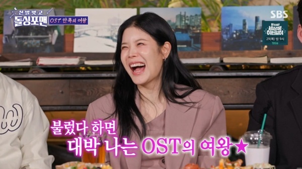 SBS '신발 벗고 돌싱포맨' 캡처