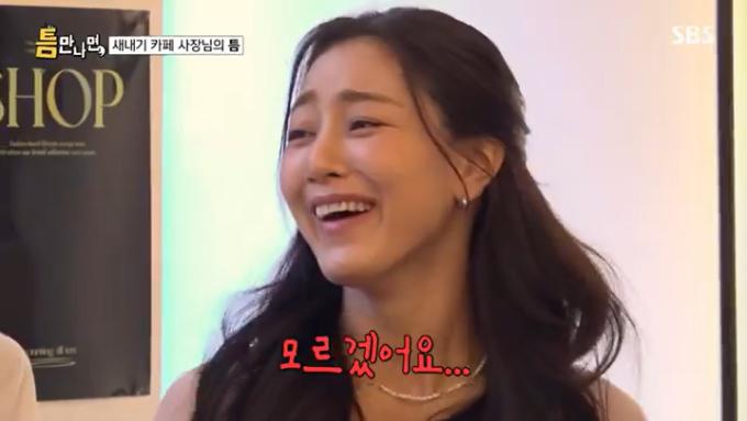 SBS '틈만나면,' 캡처