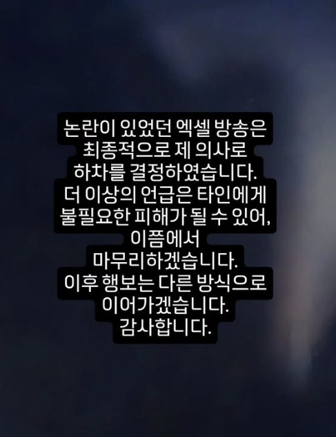 방송인 서유리 인스타그램