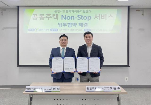용인시 교통약자이동지원센터와 대한주택관리사협회 경기도회 간 ‘공동주택 Non-Stop 서비스 업무협약’ 체결 기념촬영 모습. / 사진제공=용인도시공사