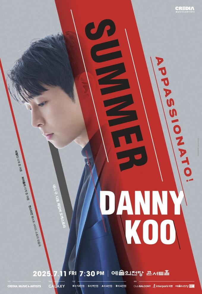 '대니 구 서머(SUMMER)' 공연 포스터(크레디아 제공)
