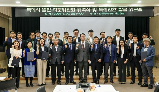 20일 화성시청 대회의실에서 정명근 화성시장(앞 줄 왼쪽 6번째)과 특례시 발전 자문 위원회 위촉식 참석자들이 기념촬영을 하고 있다. / 사진제공=화성특례시