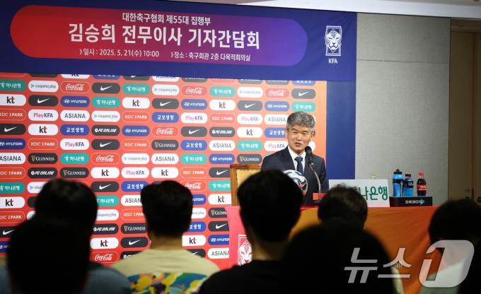 대한축구협회 제55대 집행부 김승희 전무이사가 21일 서울 종로구 축구회관에서 열린 기자간담회에서 발언을 하고 있다. 2025.5.21/뉴스1 ⓒ News1 김명섭 기자