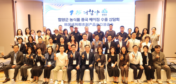 함양 중국시장개척단이 중국 현지에서 기념촬영을 하고 있다./사진=김해시