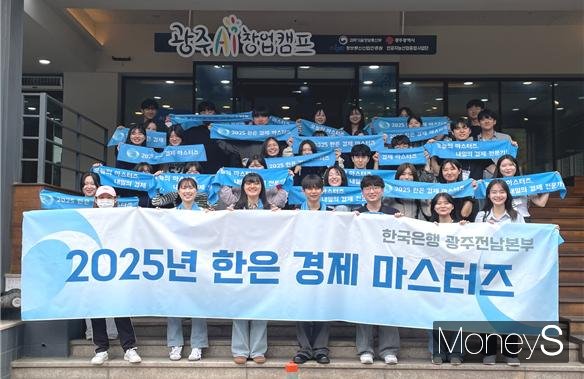 한국은행 광주전남본부 '2025 한은 경제 마스터즈'참가 대학생들이 '광주AI창업캠프' 견학을 마치고 기념촬영을 하고 있다/사진=한국은행 광주전남본부 제공.