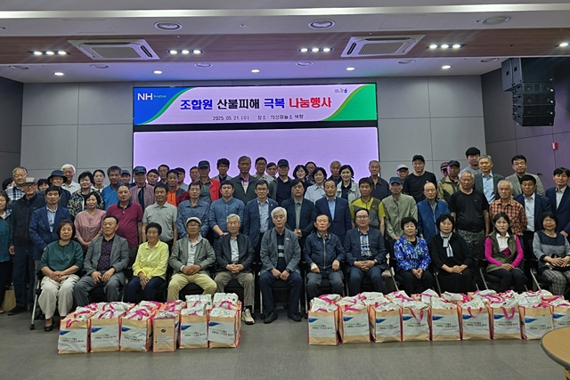 21일 의성축협이 산불로 피해를 입은 조합원들을 위로하고, 회복을 응원하기 위해 산불피해 극복 나눔행사를 하고 있다./사진제공=경북 의성축산업협동조합