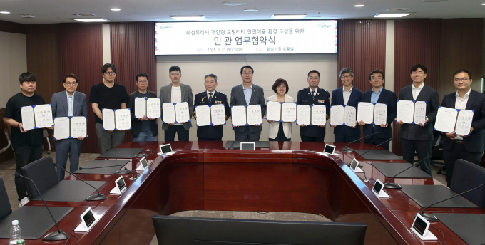 정명근 화성특례시장(오른쪽으로부터 7번째)과 12개 민관기관 관계자들이 21일 시청 상황실에서 '개인형 모빌리티(PM)의 안전한 이용 환경 조성을 위한 업무협약’을 체결하고 기념촬영을 하고 있다. /사진제공=화성특례시
