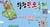 31일 열리는 제22회 의왕단오축제 안내. /사진제공=의왕시