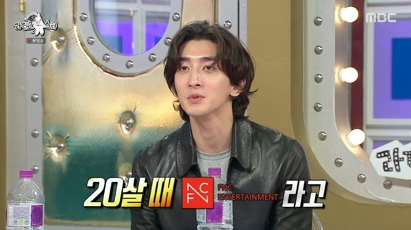 MBC '라디오스타' 캡처