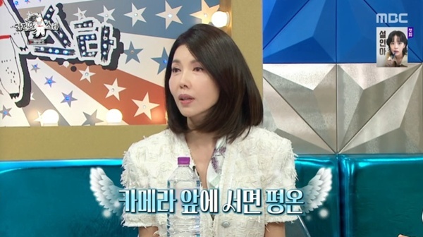 MBC '라디오스타' 캡처