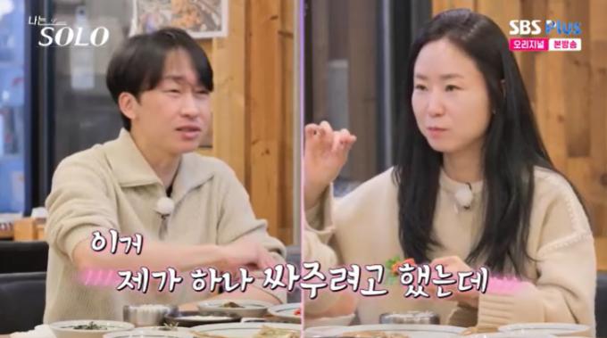 SBS Plus '나는 솔로' 캡처