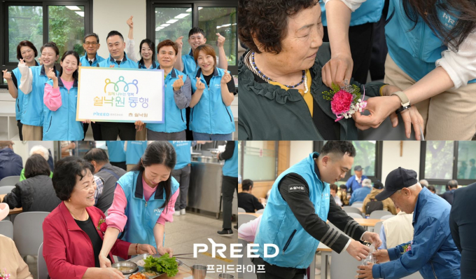 프리드라이프가 22일 가정의 달 맞아 어르신 배식 봉사 ‘쉴낙원의 동행’을 진행했다./사진=프리드라이프 