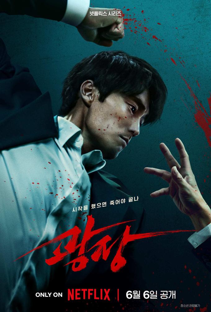 광장 포스터