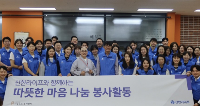 지난 20일 서울 종로구 경운동에 있는 서울노인복지센터에서 지웅(앞줄 왼쪽에서 여섯 번째) 서울노인복지센터 관장과 이영종(앞줄 오른쪽에서 다섯번째) 신한라이프 사장이 임직원, 설계사와 함께 배식 봉사 전 기념 촬영을 하고 있다./사진=신한라이프