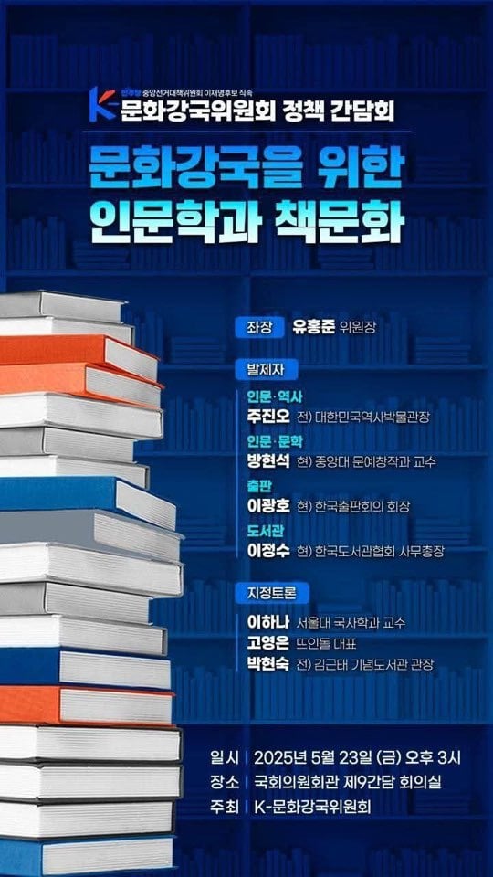 K문화강국 토론회