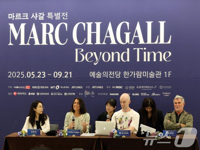 22일 서울 서초구 예술의전당 한가람미술관에서 '마르크 샤갈 특별전: 비욘드 타임' 기자간담회가 진행되고 있다. 이번 전시는 7년 만에 한국을 찾은 이번 대규모 특별전이다. 샤갈의 미공개 유화 7점을 비롯해, 총 170여 점의 작품을 체계적, 과학적인 새로운 전시 구성으로 선보이는 자리다. ⓒ News1 황기선 기자