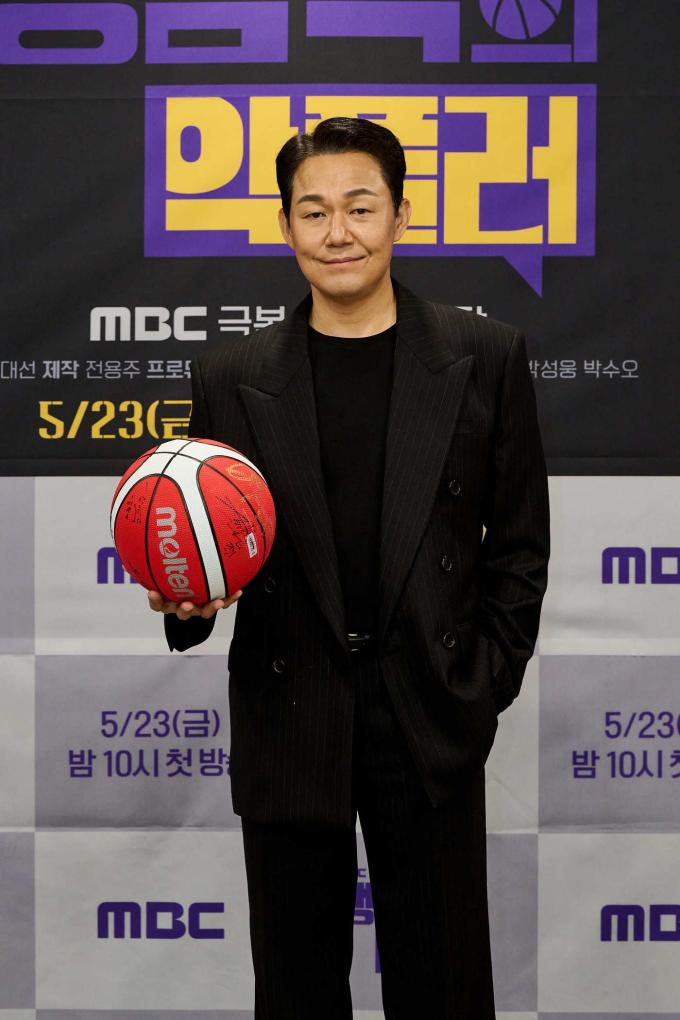 MBC