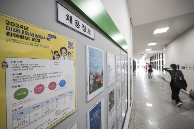 서울시가 '서울 청년 예비인턴' 참여자를 모집한다. 사진은 지난 14일 서울시내 대학의 채용정보 게시판에 붙은 채용공고문. /사진=뉴시스