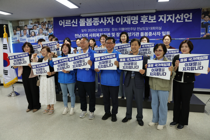 전남지역 어르신 돌봄종사자들이 22일 더불어민주당 전남도당에서 이재명 후보 지지선언을 하고 있다./홍기철기자