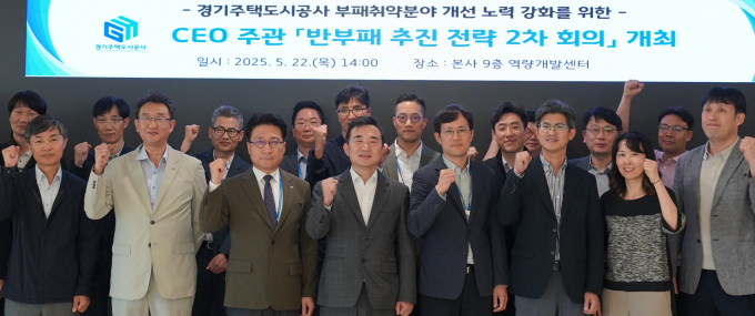  22일 열린 GH 반부패 추진전략회의에서 본부장과 청렴담당관들이 생활 속 청렴실천을 다짐하는 모습. 사진제공=GH