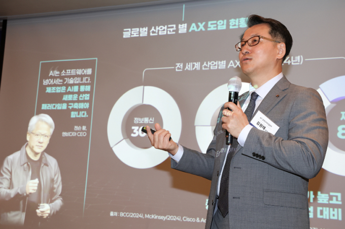 김원태 KT 엔터프라이즈부문 전략고객사업본부장(전무)이 22일 조선 팰리스 서울 강남에서 열린 ‘제조AX전략 세미나’에서 발표하고 있다. /사진=KT