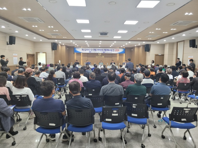 화성특례시가 21일 동탄농협 대회의실에서 금곡동 일원의 난개발 방지와 체계적·지속가능한 도시개발계획 수립을 위한 '금곡지구 도시개발사업' 공청회를 개최하고 있다. /사진제공=화성특례시