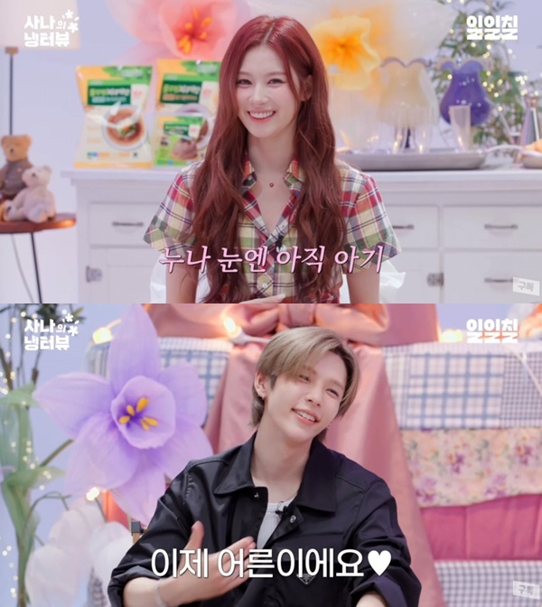 유튜브 채널 '일일칠' 캡처