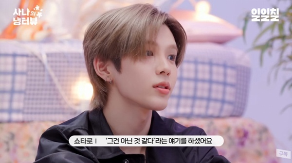 유튜브 채널 '일일칠' 캡처