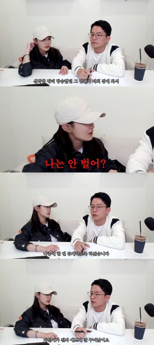 유튜브 '준호 지민' 화면 캡처