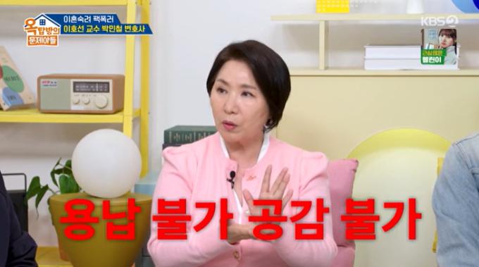 KBS 2TV '옥탑방의 문제아들' 캡처