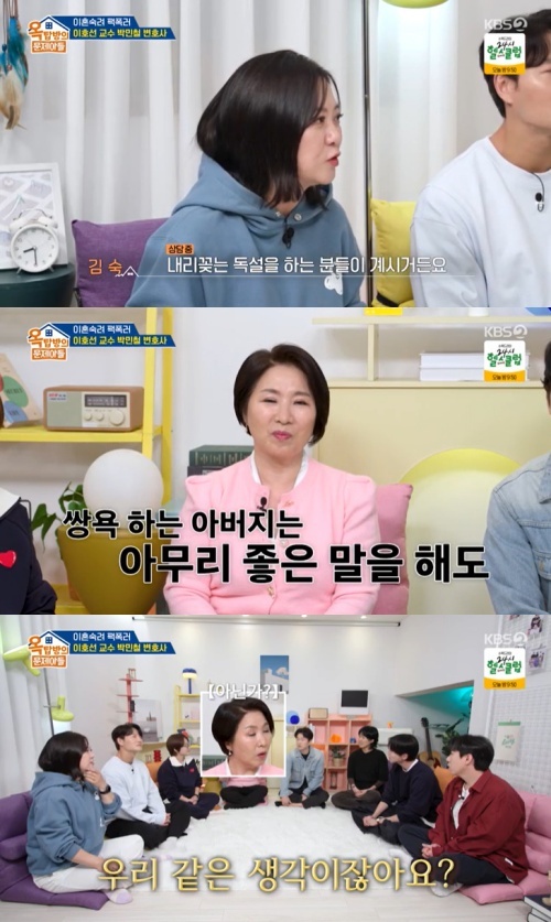 KBS 2TV '옥탑방의 문제아들' 캡처