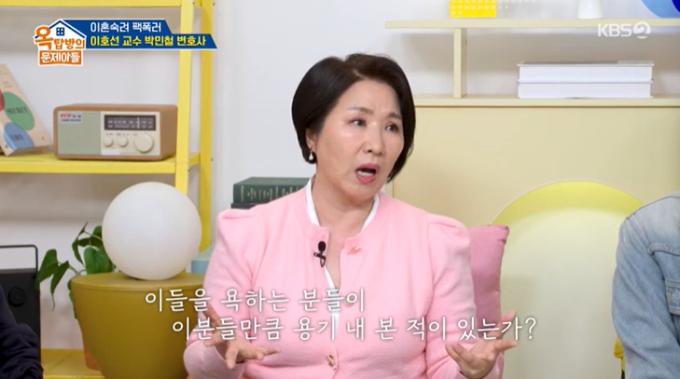 KBS 2TV '옥탑방의 문제아들' 캡처