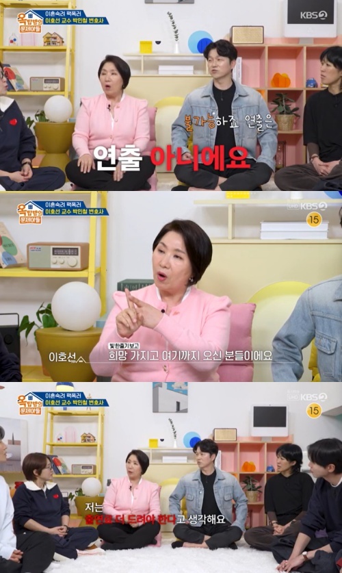 KBS 2TV '옥탑방의 문제아들' 캡처