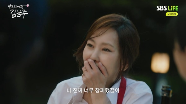 SBS Life '안목의 여왕 김남주'