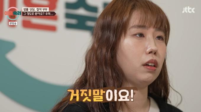 JTBC '이혼숙려캠프' 캡처