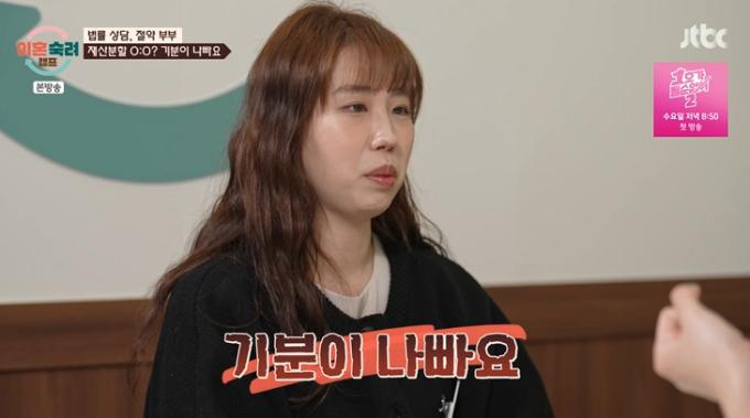 JTBC '이혼숙려캠프' 캡처