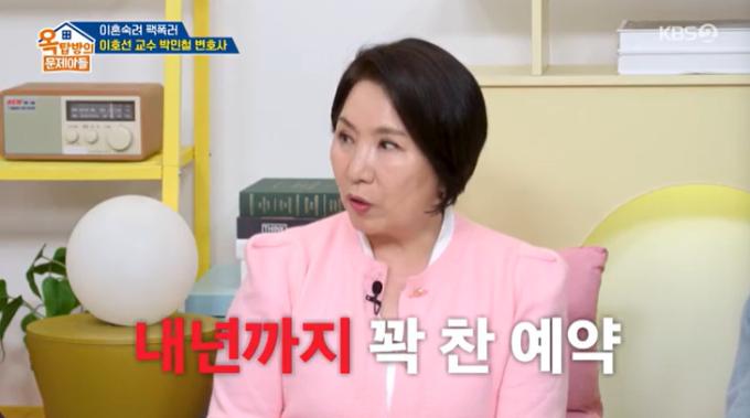 KBS 2TV '옥탑방의 문제아들' 캡처