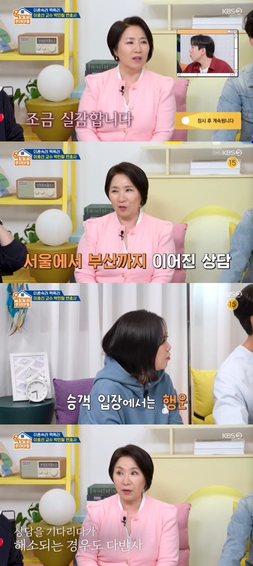 KBS 2TV '옥탑방의 문제아들' 캡처