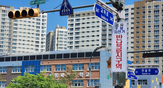  '공유 PM·자전거 반납금지구역으로 설정한 동패초등학교 어린이보호구역 모습. /사진제공=경기도 