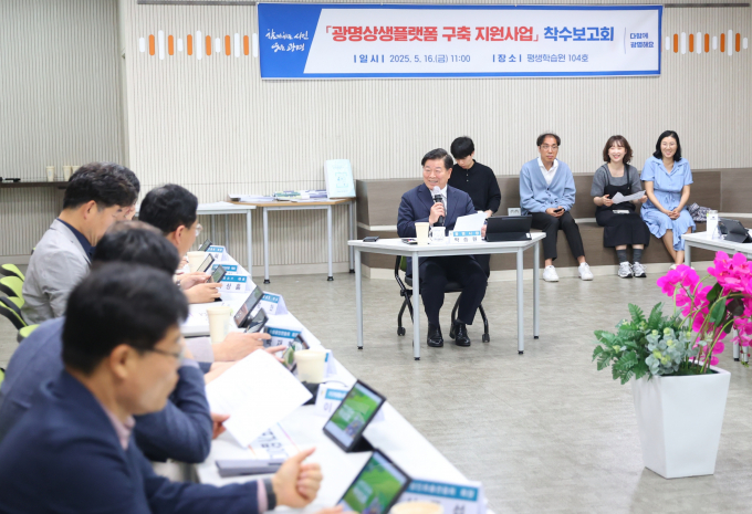 박승원 광명시장이 지난 16일 광명시 평생학습원에서 열린 ‘광명상생플랫폼 구축 지원사업’ 착수보고회에서 발언하고 있다. /사진제공=광명시  